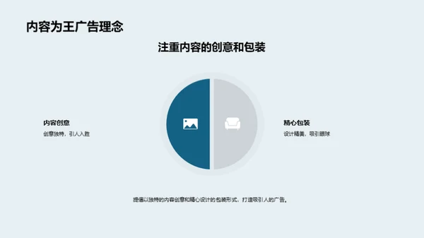 小寒节气广告创新