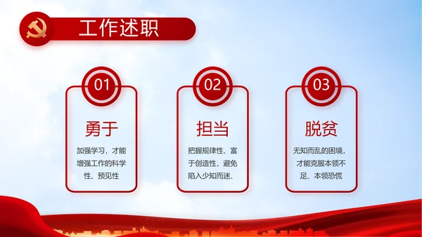 大气医疗医护志愿者传递爱心PPT