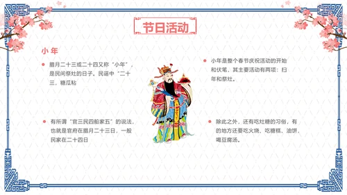 简约中国风春节习俗传统节日PPT课件