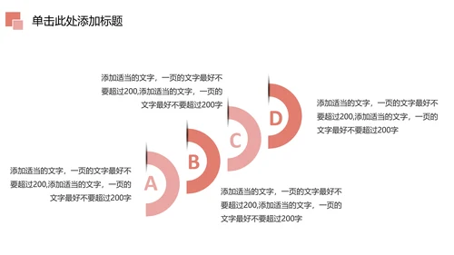 唯美粉红母婴护理孕妇手册孕妇护理PPT模板