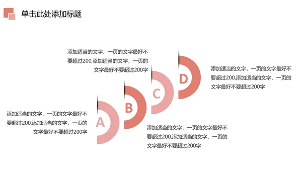 唯美粉红母婴护理孕妇手册孕妇护理PPT模板