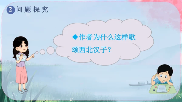 3《安塞腰鼓》课件