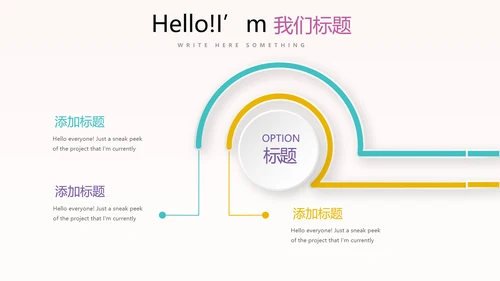 粉色时尚我运动我健康动态PPT