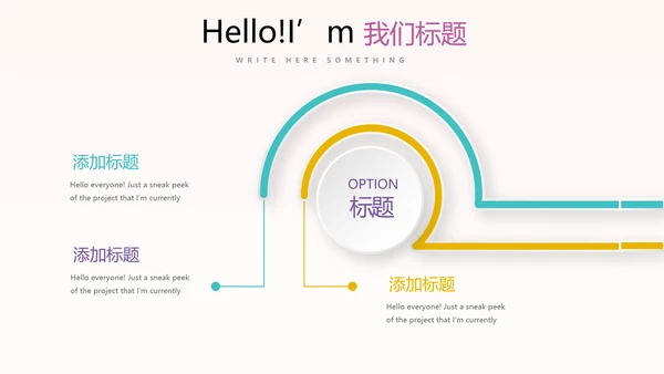 粉色时尚我运动我健康动态PPT