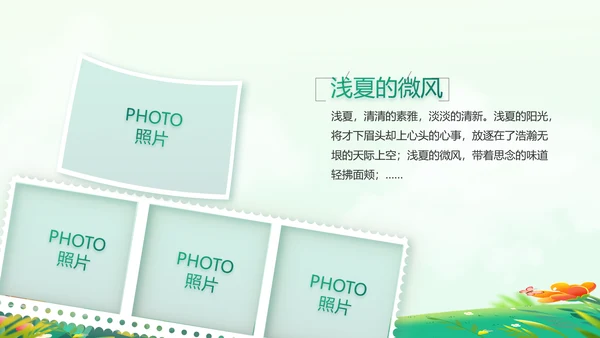 中小学生毕业纪念册成长档案PPT