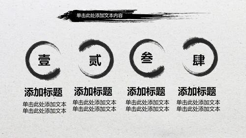 水墨开场中国功夫文化中华武术ppt模板