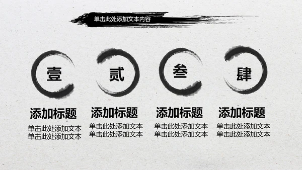 水墨开场中国功夫文化中华武术ppt模板