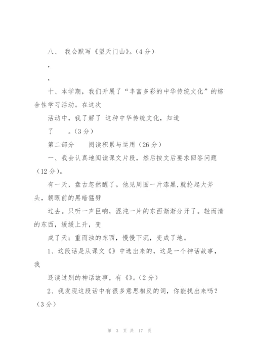 小学三年级语文综合练习题.docx