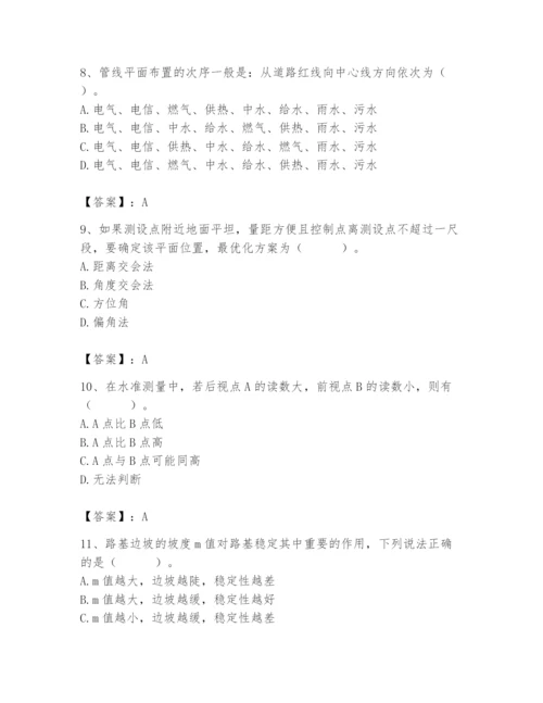 施工员之市政施工基础知识题库带答案（基础题）.docx