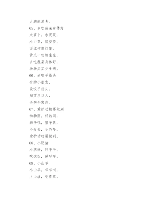 100首经典童谣儿歌大全_中国经典儿歌童谣歌词.docx