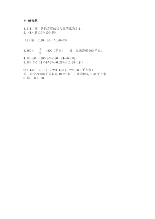 小学数学六年级上册期末模拟卷附参考答案【突破训练】.docx