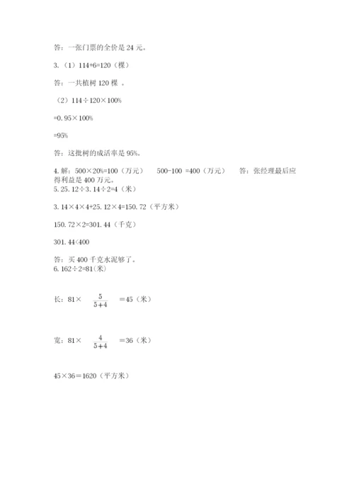 天津小升初数学真题试卷附参考答案【基础题】.docx