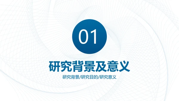 简约商务风物理科学毕业答辩