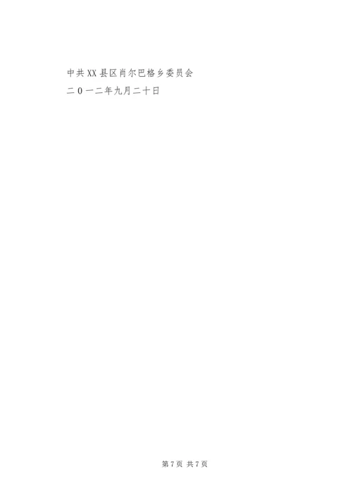 基层建设汇报材料 (3).docx