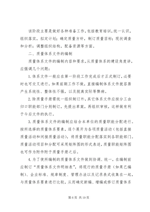 如何做一名出色的现场主管心得_1.docx