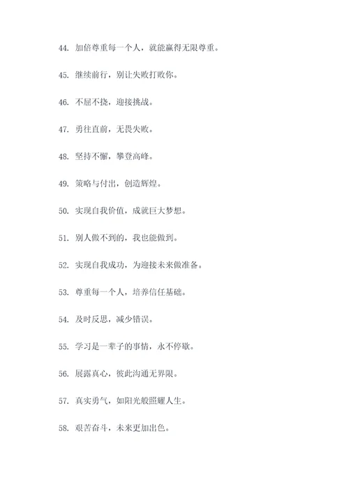 说句实在话的口号