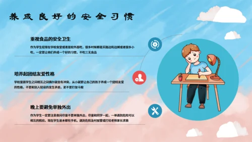 卡通插画风开学典礼通用PPT模板