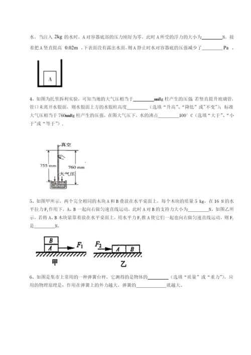 强化训练湖南长沙市实验中学物理八年级下册期末考试综合测评试题（解析卷）.docx