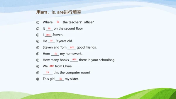 Unit 1 My school知识点复习 课件(共22张PPT)