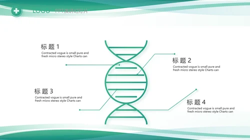 绿色清新医院门诊医保报销动态PPT