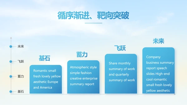 五四青年节我的青春梦致青春PPT