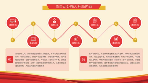 红色党政风学习二十大永远跟党走奋进新征程主题党课ppt模版
