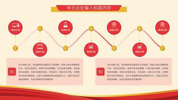 红色党政风学习二十大永远跟党走奋进新征程主题党课ppt模版