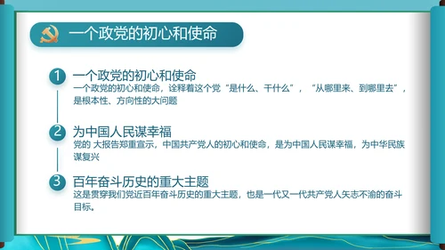 中国风舒展美丽乡村画卷乡村振兴PPT
