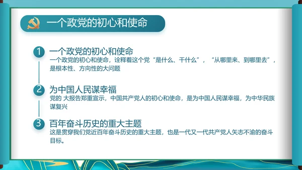 中国风舒展美丽乡村画卷乡村振兴PPT