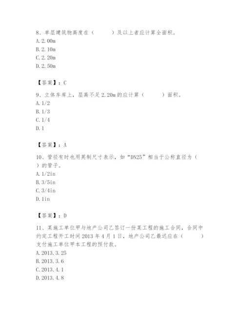 2024年施工员之设备安装施工基础知识题库及参考答案（精练）.docx