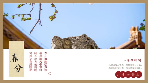 最美故宫中国风画册PPT