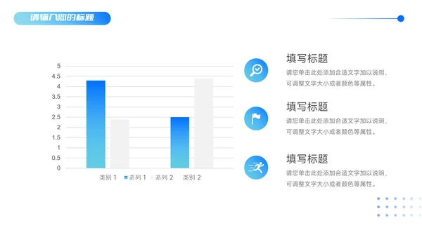 蓝色欧美简约商业计划书PPT模板