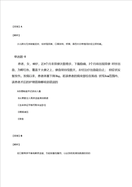 云南省经典专业实务复习题含答案三