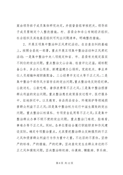 镇教育实践活动方案 (2).docx