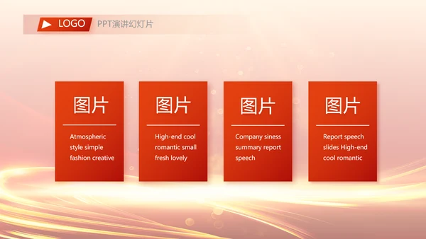 红色喜庆毕业典礼通用动态PPT模板