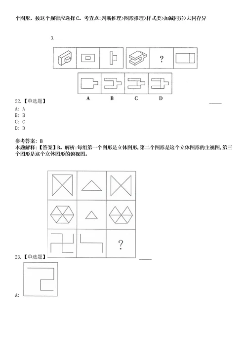 2022年09月广东省揭阳市政府投资项目代建管理中心公开招考6名工作人员上岸冲刺卷3套1000题含答案附详解