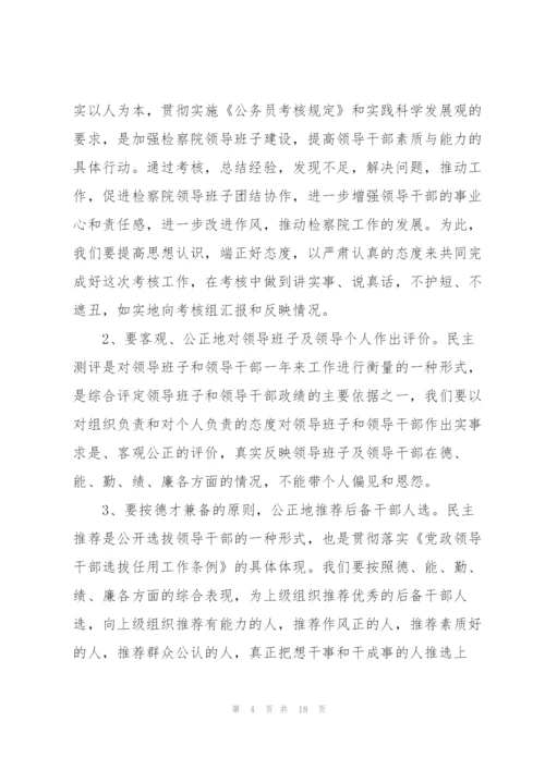 领导干部警示教育大会上讲话.docx