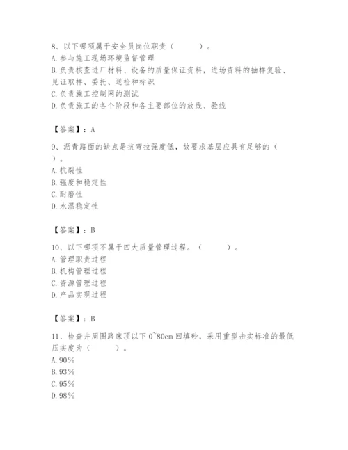 2024年质量员之市政质量专业管理实务题库及完整答案（各地真题）.docx