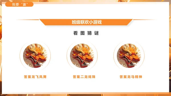 热辣滚烫励志班会PPT模板
