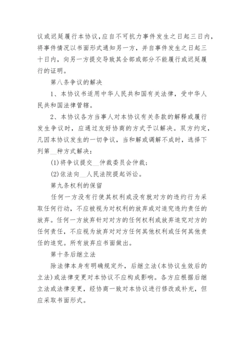 医疗器械维修合同书.docx