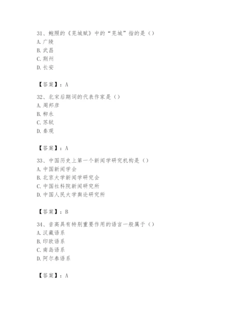 2024年国家电网招聘之文学哲学类题库及完整答案【名师系列】.docx