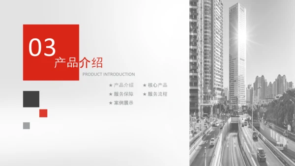 简约企业宣传企业简介公司简介PPT模板