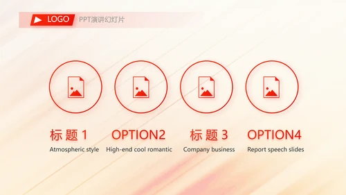 2022奔跑励志个人述职报告商务动态PPT