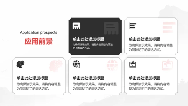 红色水墨风人文社科论文答辩PPT模板