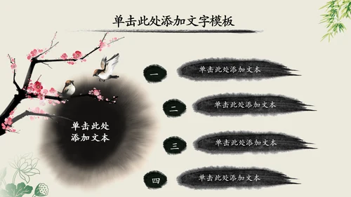 中国风中国工商银行动态PPT模板