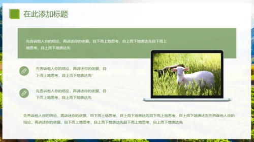 乡村振兴精准扶贫，特色农业项目计划书通用PPT模板