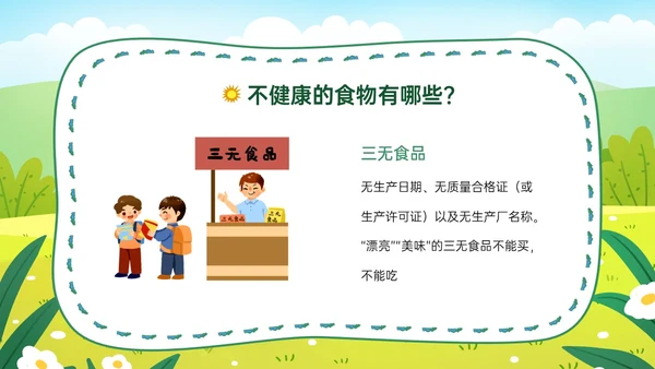 绿色卡通插画讲卫生爱健康主题班会PPT课件爱国卫生月