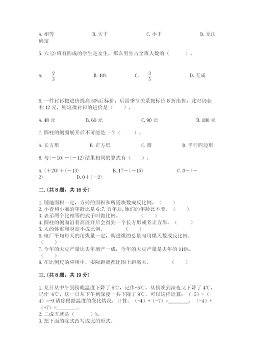 北京版数学小升初模拟试卷精品（各地真题）.docx