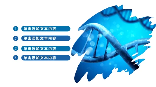 生物基因细胞化学医疗医学DNA学术研究PPT