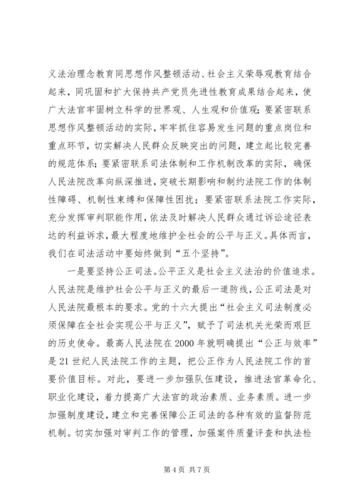社会主义法治理念学习体会（八） (3).docx